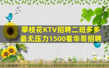 镇江KTV招聘